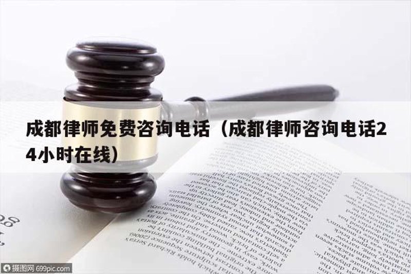 在线法律咨询